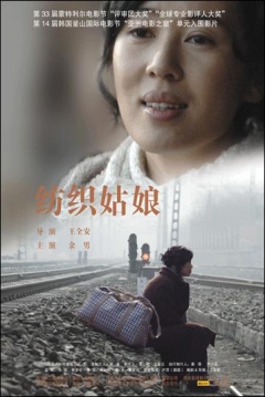 Poster Weaving Girl
