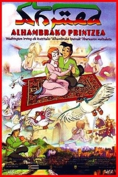 Poster Ahmed, el Principe de la Alhambra