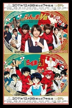 Poster Ranma 1/2 The live Action Special