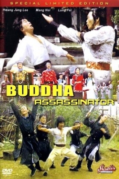 Poster El Saludo de Buda