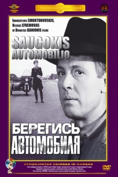 Poster Beregis Avtomobilya