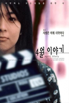 Poster Historia de Abril