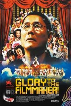Poster Glory to the Filmmaker