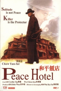 Poster Peace Hotel