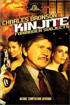 Poster Kinjite: Prohibido en Occidente