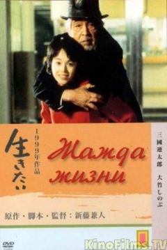 Poster Ikitai