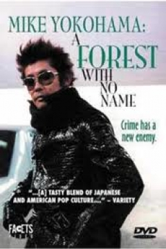 Poster Mike Yokohama: A Forest with no Name