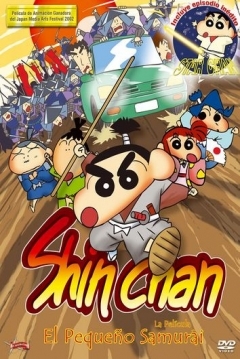 Poster Shin Chan: El Pequeño Samurai
