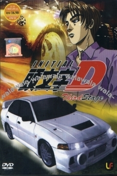Poster Initial D: Third Stage