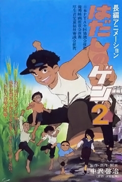 Poster Hiroshima 2
