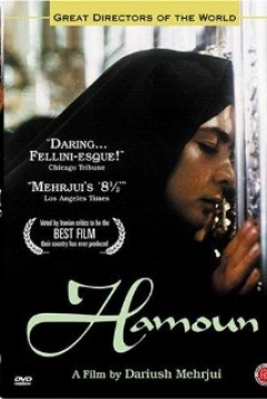 Poster Hamoun