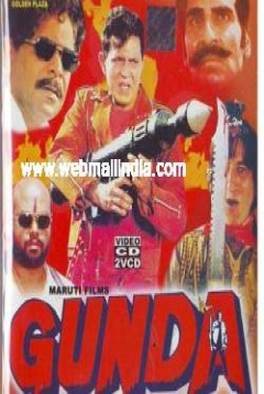 Poster Gunda