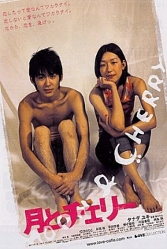 Poster Moon and Cherry