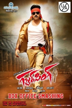 Poster Gabbar Singh