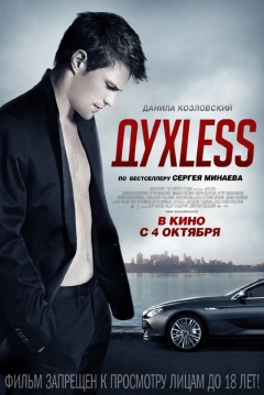Poster Soulless