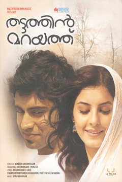 Poster Behind the Veil