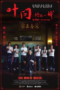 Poster Ip Man: The Final Fight