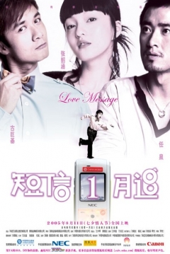 Poster Love Message