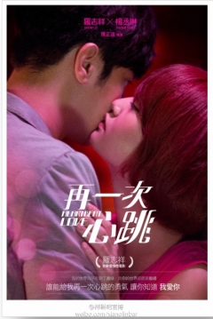 Poster Heartbeat Love