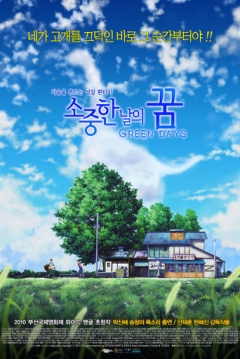 Poster Dinosaur & I o Dream of a precious day
