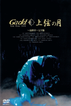 Poster Gackt Live Tour 2003: Jougen no Tsuki - Saishu-Shou