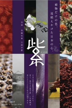 Poster Murasaki