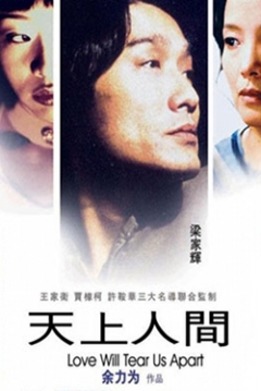 Poster Love Will Tear Us Apart