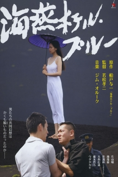 Poster Petrel Hotel Blue