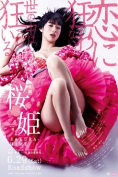 Poster Princess Sakura: Forbidden Pleasures