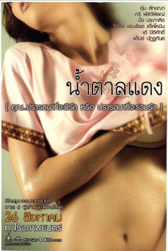 Poster Brown Sugar