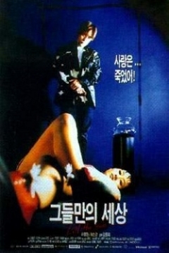 Poster Kill the Love