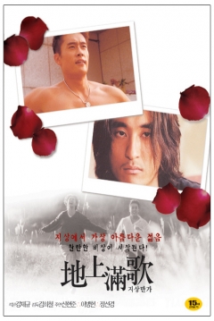 Poster Lament