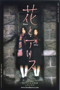Poster Hana and Alice
