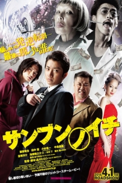 Poster One Third