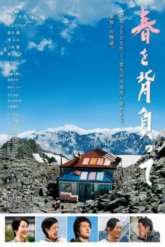 Poster Carrying Spring