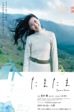 Poster By Chance 