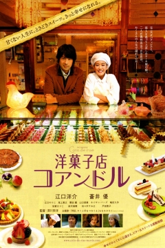 Poster Patisserie Coin de Rue