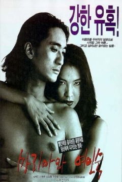 Poster Maria and the Inn