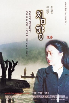 Poster Chimhyang 