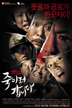 Poster Be My Guest 