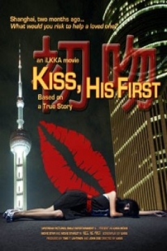 Poster Chu wen (Ensisuukko)