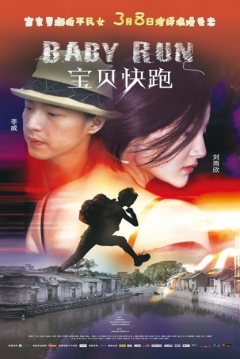 Poster Bao Bei Kuai Pao
