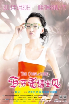 Poster The Cosplayers (Bai Wan Ai Qing Bao Bei)
