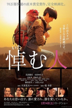 Poster The Mourner
