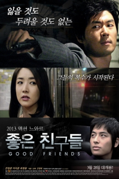 Poster Good Friends 