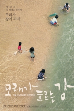 Poster Following Sand River