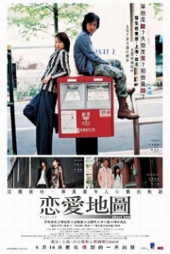 Poster About Love