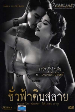 Poster Eternity