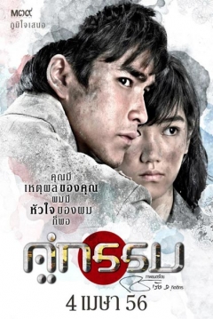 Poster Sunset  (Sunset at Chao Phraya)