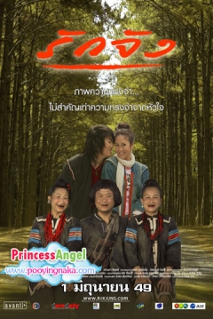 Poster The Memory